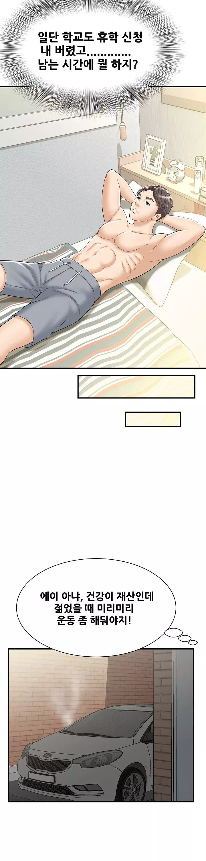 유부녀 사냥 프롤로그 - 이미지 24