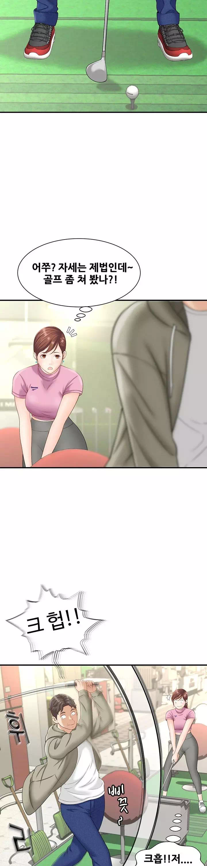 유부녀 사냥 프롤로그 - 이미지 29