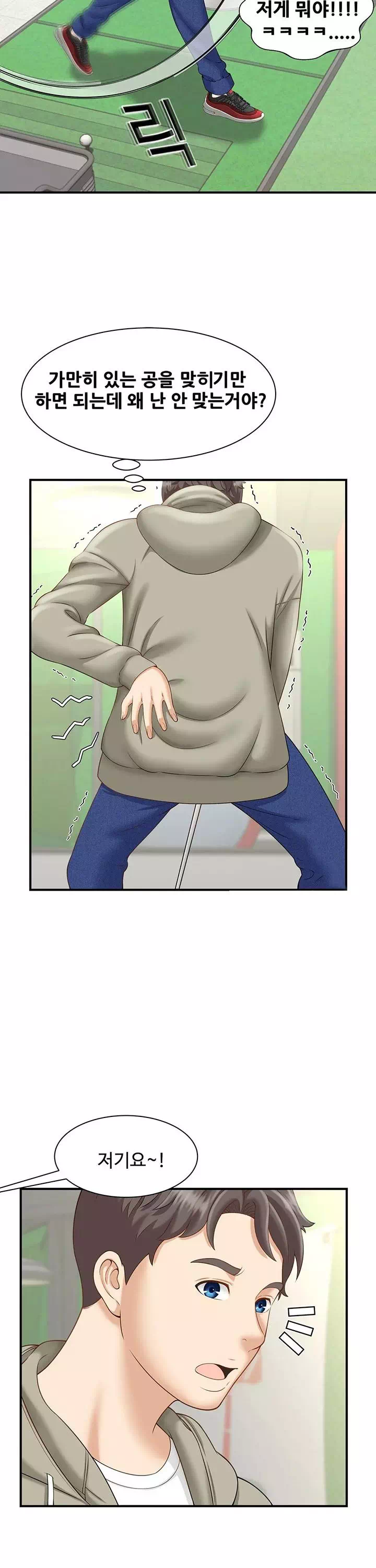 유부녀 사냥 프롤로그 - 이미지 30