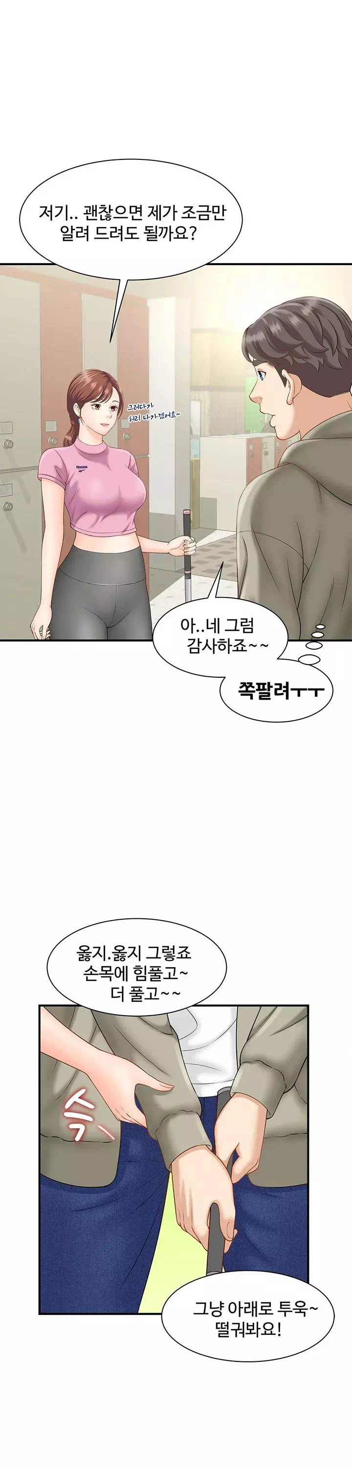 유부녀 사냥 프롤로그 - 이미지 31