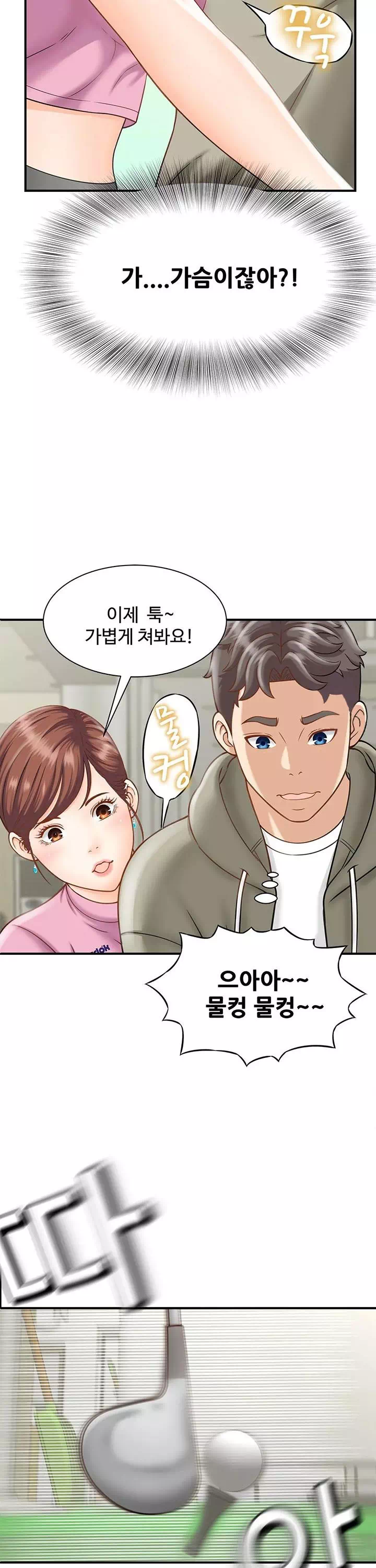 유부녀 사냥 프롤로그 - 이미지 33