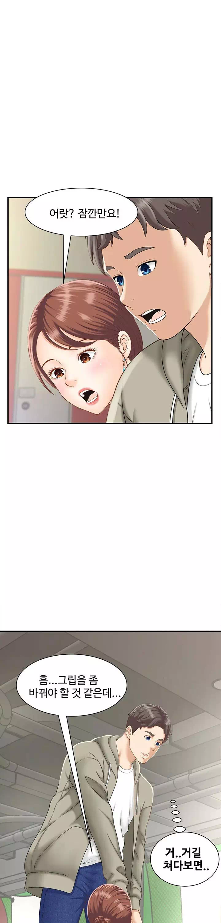 유부녀 사냥 프롤로그 - 이미지 36