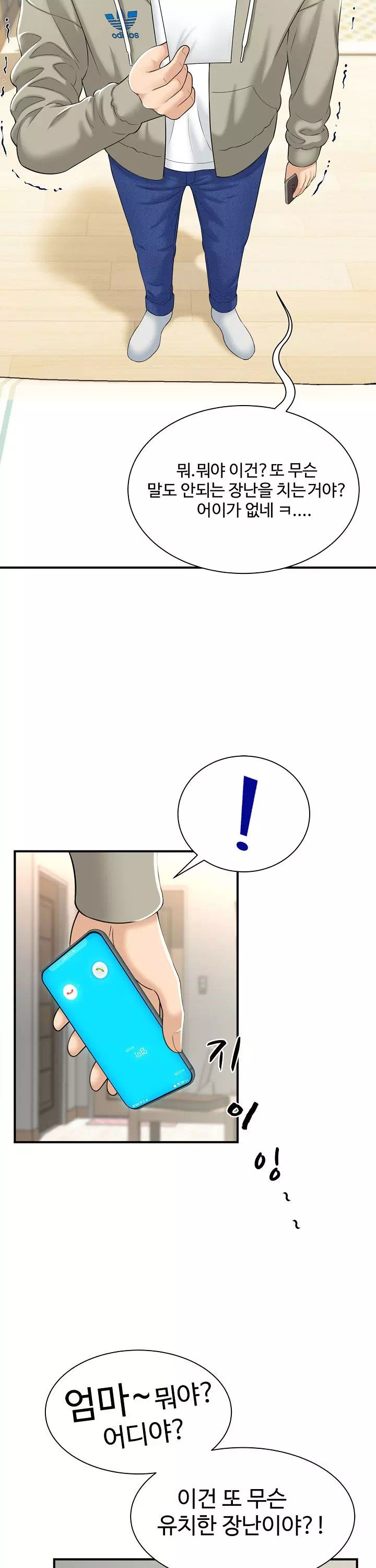 유부녀 사냥 프롤로그 - 이미지 4