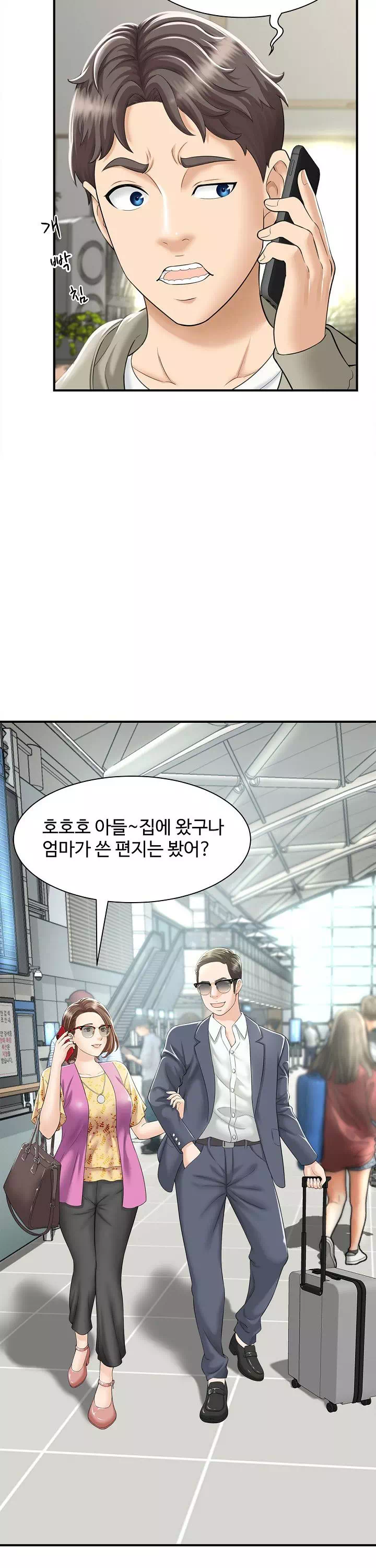 유부녀 사냥 프롤로그 - 이미지 5