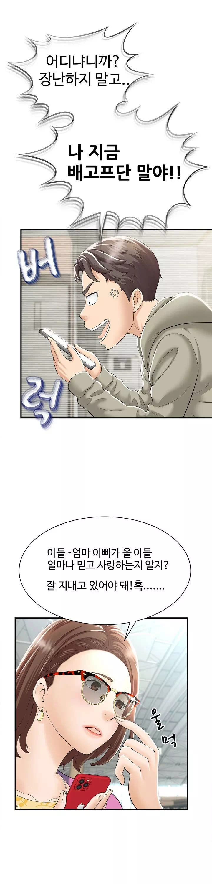 유부녀 사냥 프롤로그 - 이미지 6