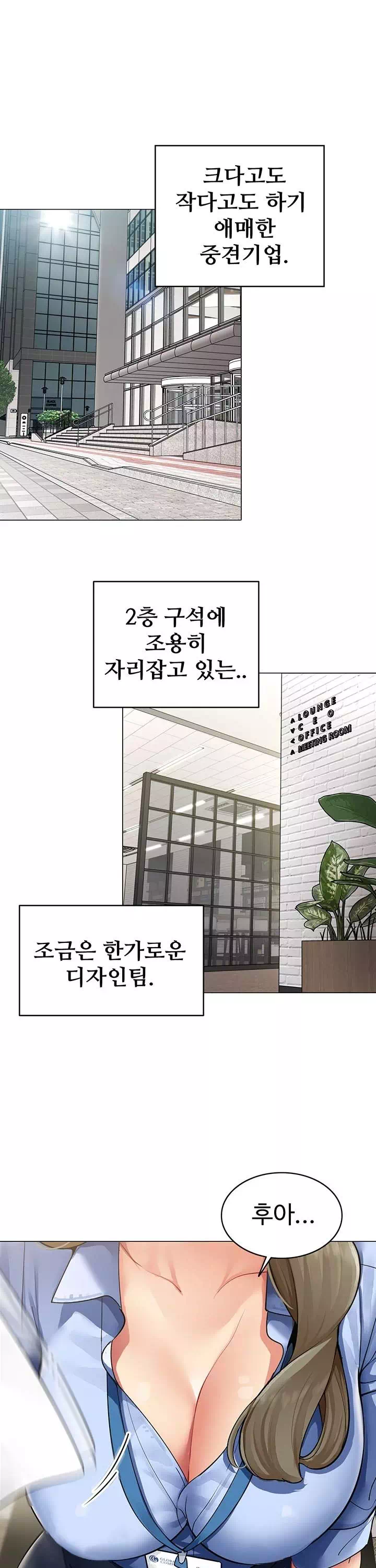 성과보고 드립니다 프롤로그 - 이미지 1