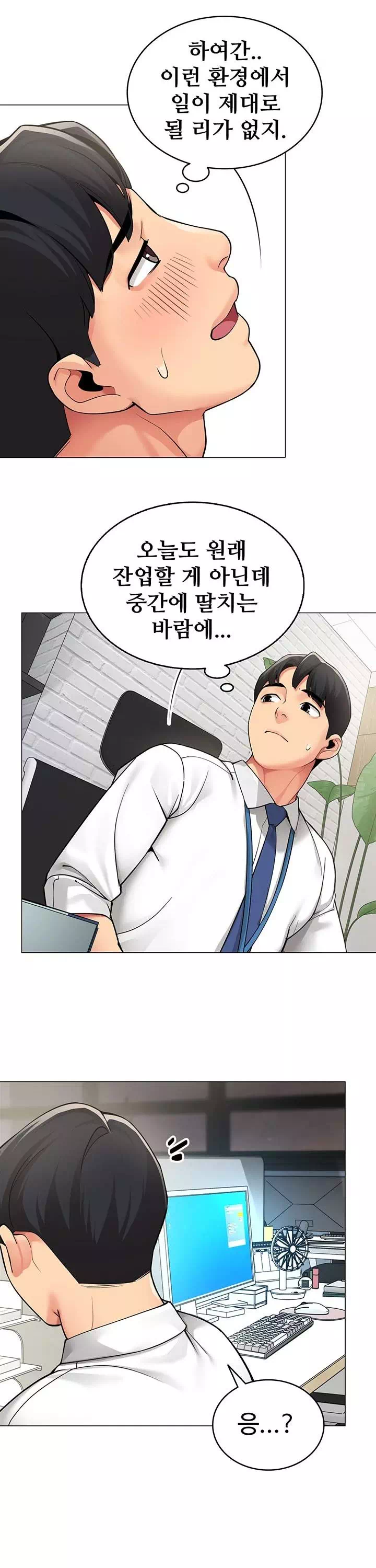 성과보고 드립니다 프롤로그 - 이미지 12