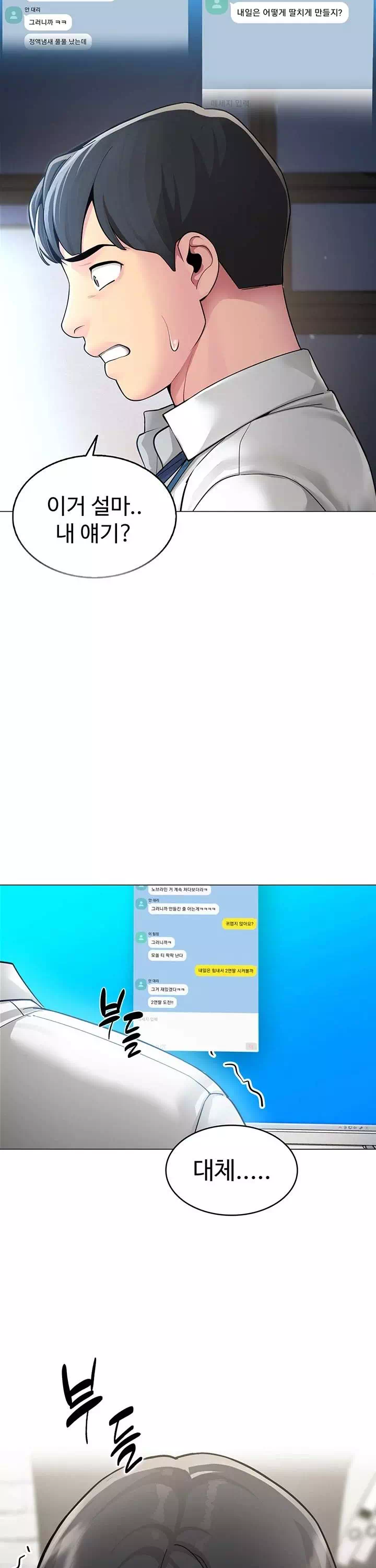 성과보고 드립니다 프롤로그 - 이미지 14