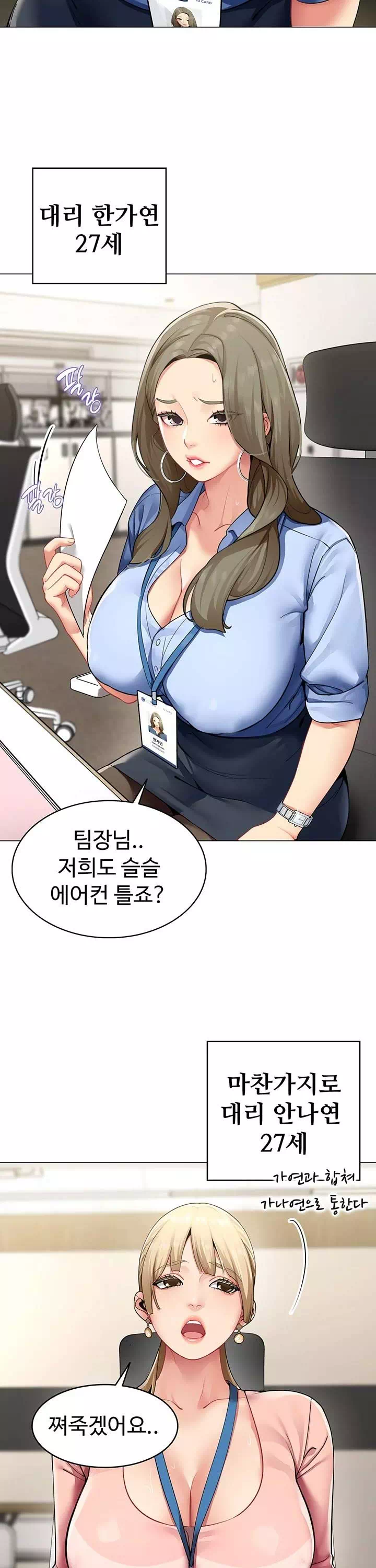 성과보고 드립니다 프롤로그 - 이미지 2