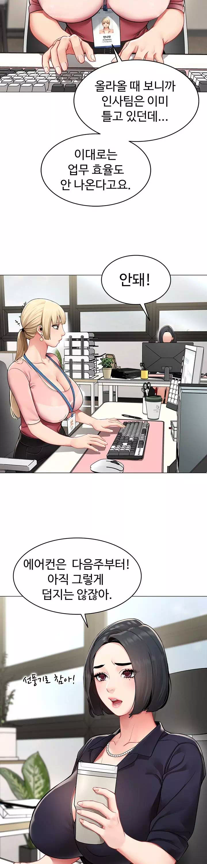 성과보고 드립니다 프롤로그 - 이미지 3