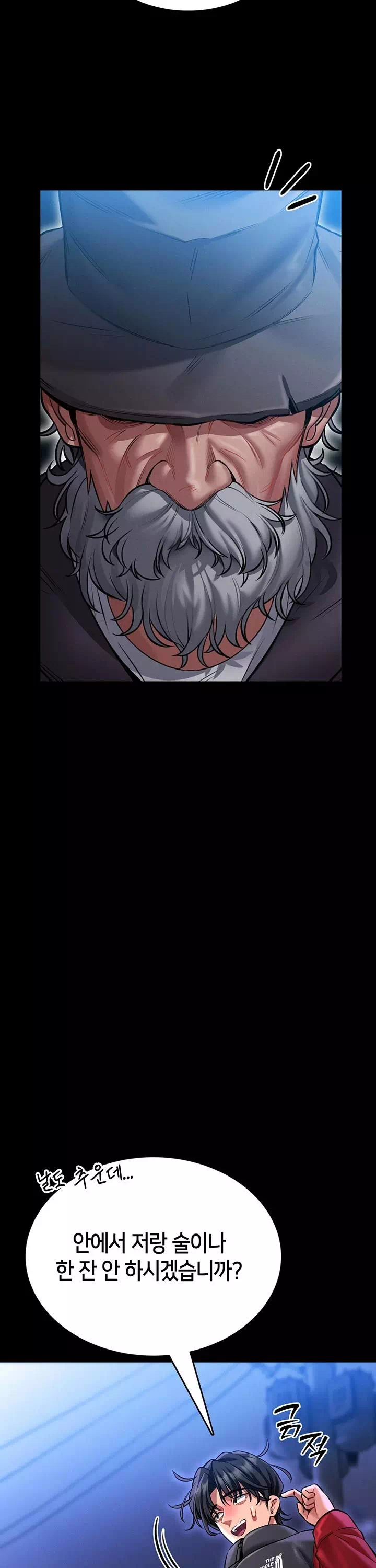 호신술 가르쳐드립니다 프롤로그 - 이미지 10