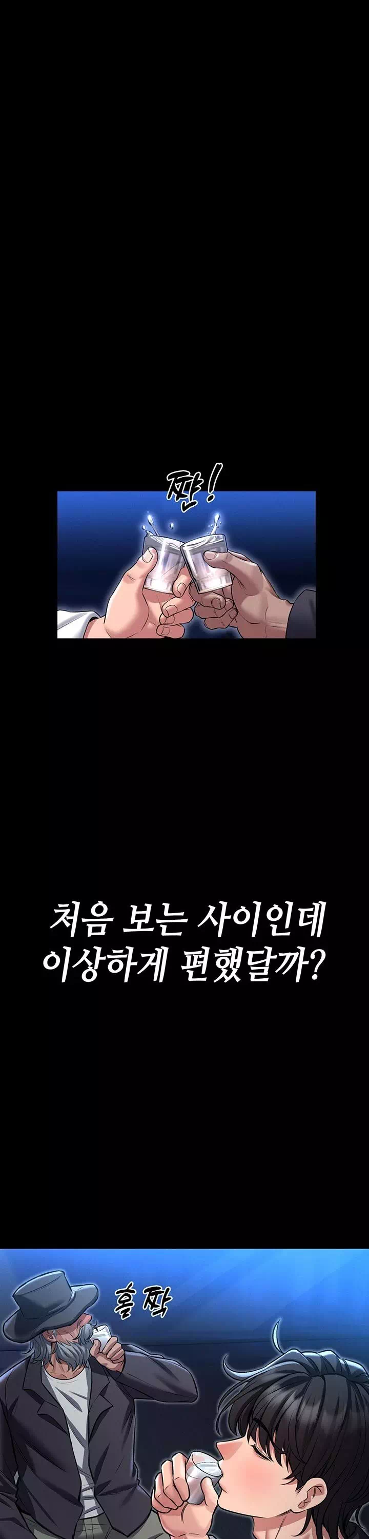 호신술 가르쳐드립니다 프롤로그 - 이미지 12