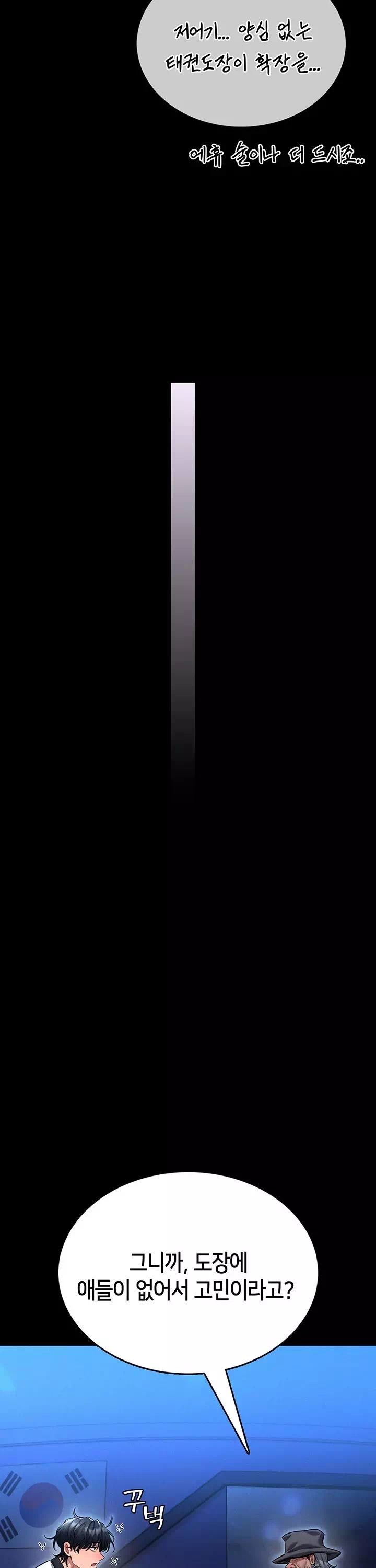 호신술 가르쳐드립니다 프롤로그 - 이미지 14