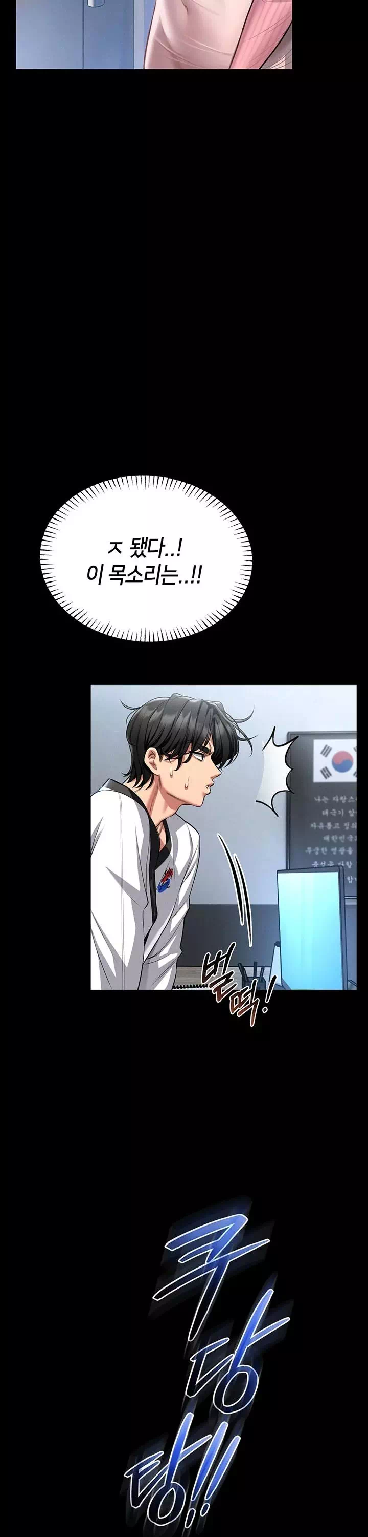 호신술 가르쳐드립니다 프롤로그 - 이미지 27