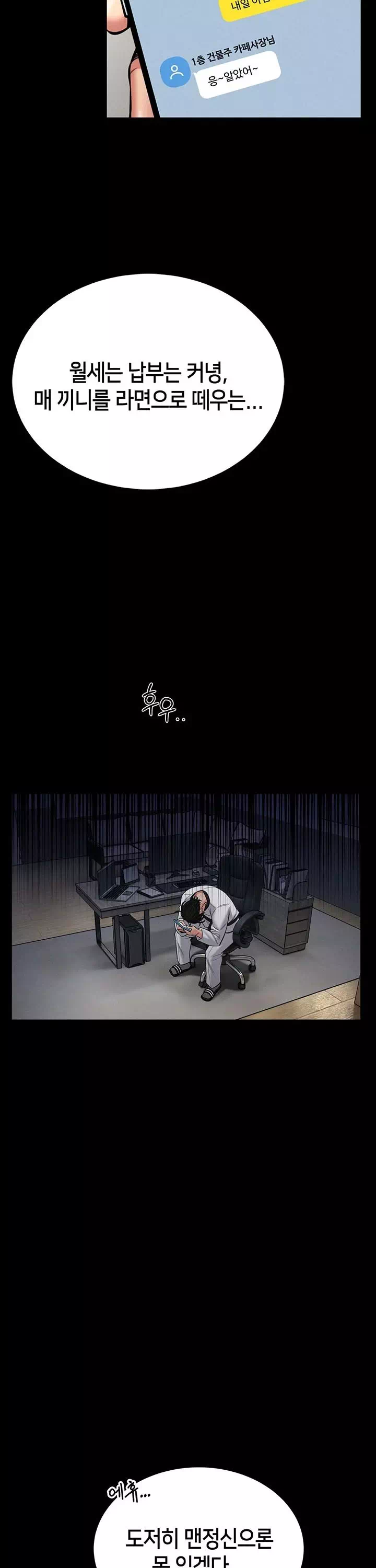 호신술 가르쳐드립니다 프롤로그 - 이미지 4