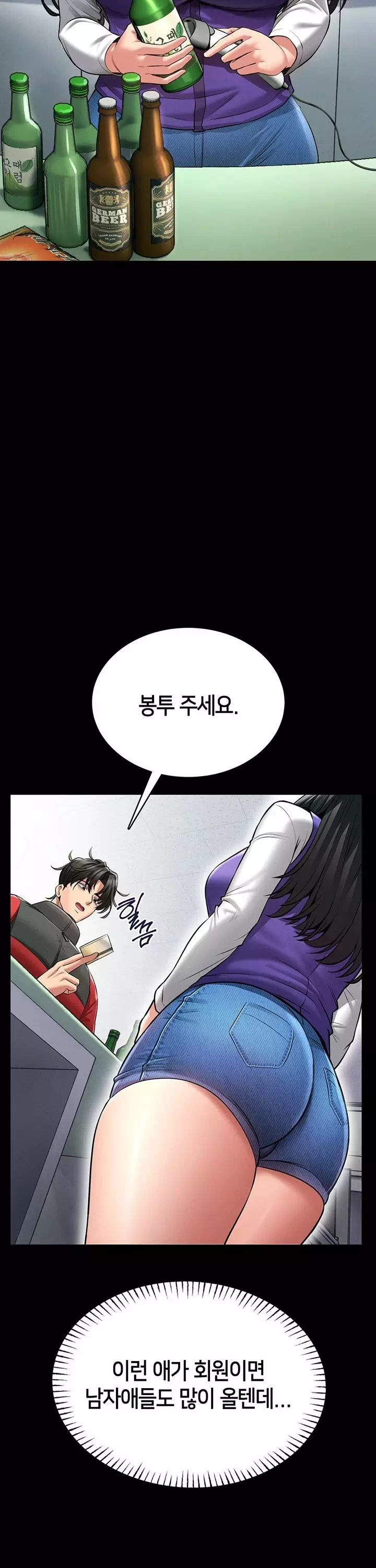 호신술 가르쳐드립니다 프롤로그 - 이미지 6