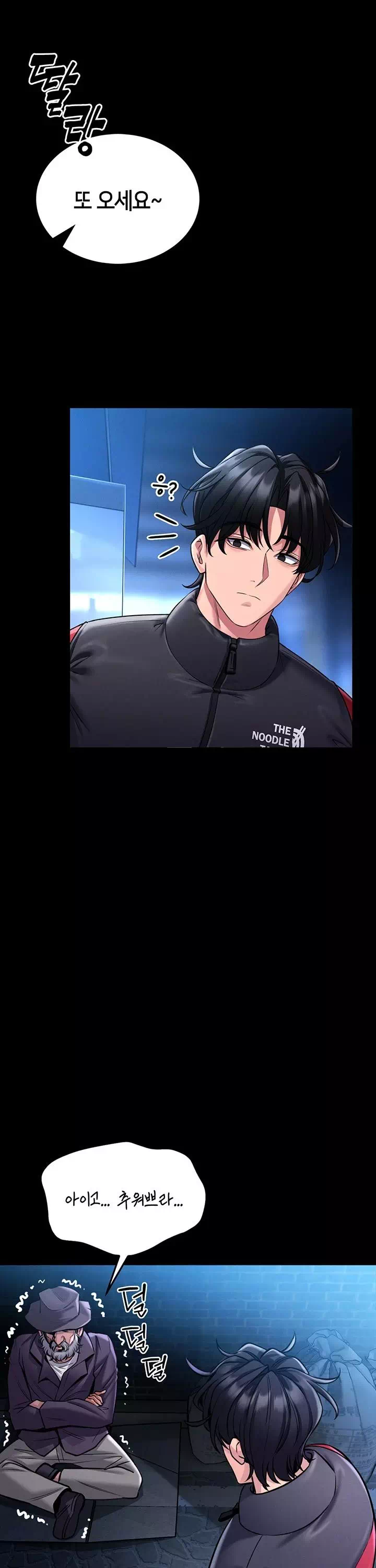 호신술 가르쳐드립니다 프롤로그 - 이미지 7