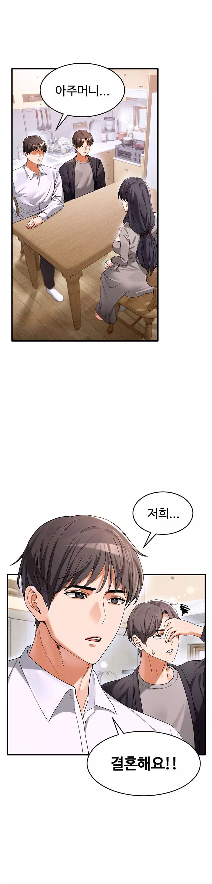 사랑합니다 아주많이 프롤로그 - 이미지 1