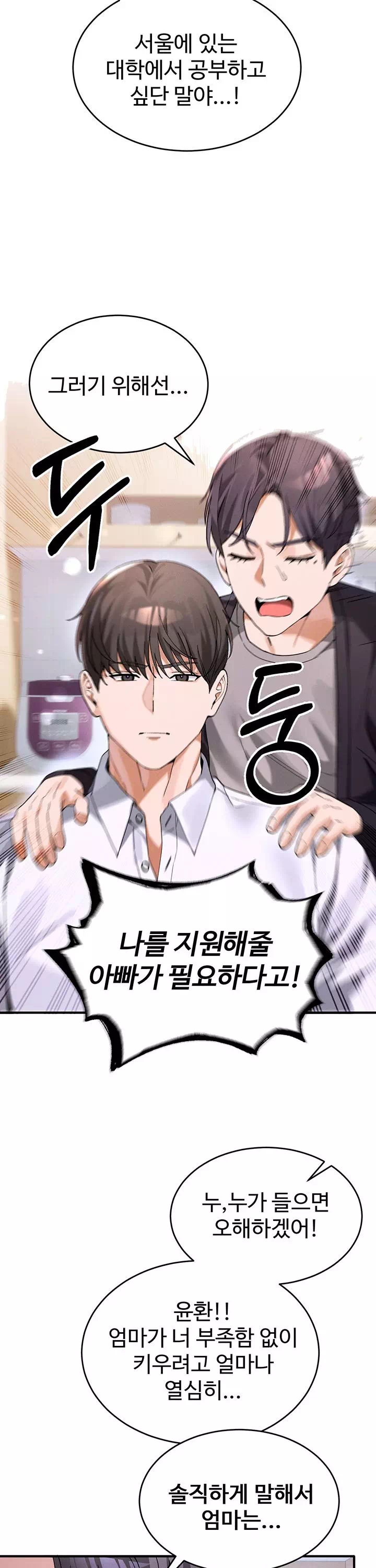 사랑합니다 아주많이 프롤로그 - 이미지 10