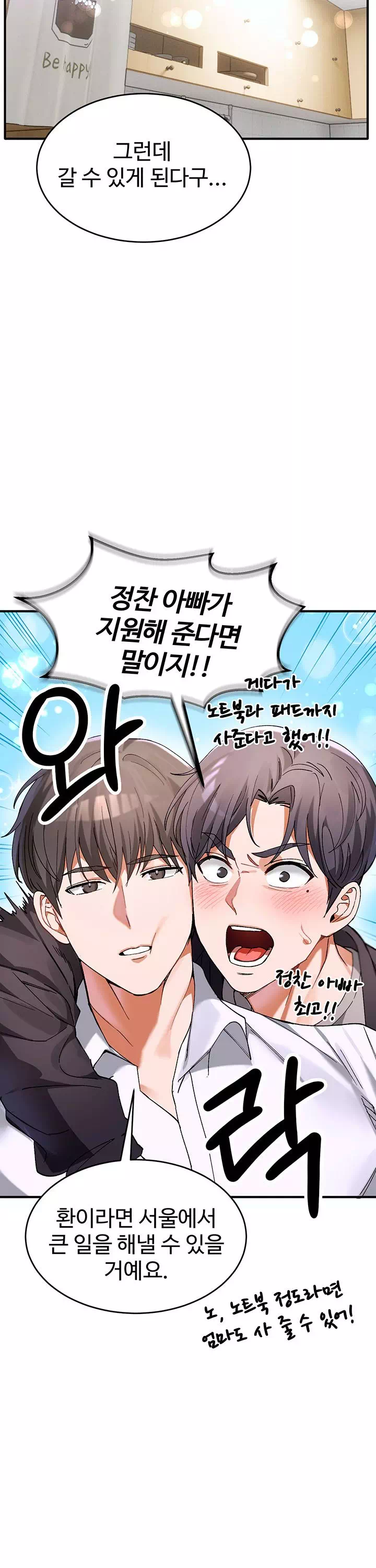 사랑합니다 아주많이 프롤로그 - 이미지 12