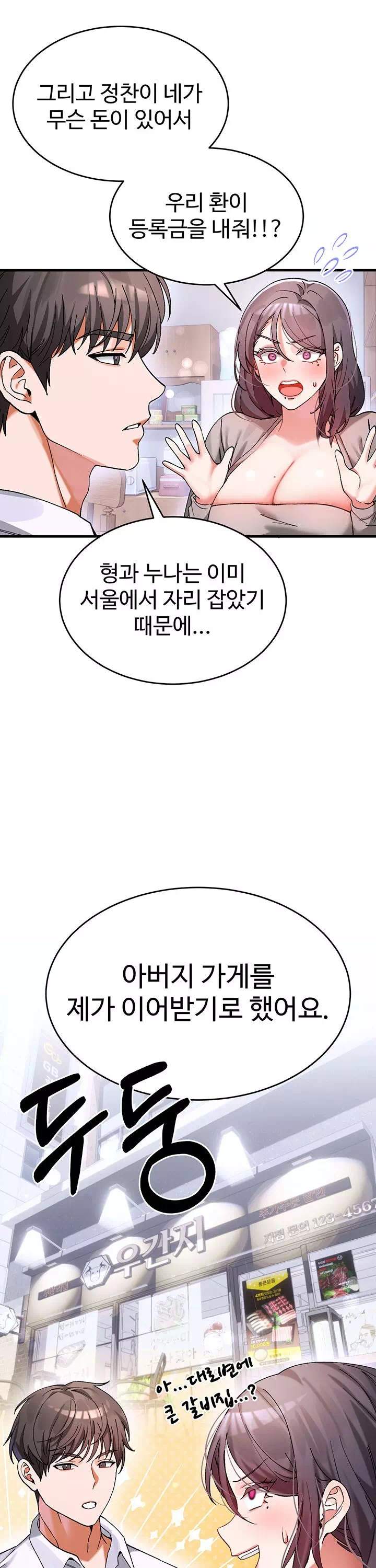 사랑합니다 아주많이 프롤로그 - 이미지 13
