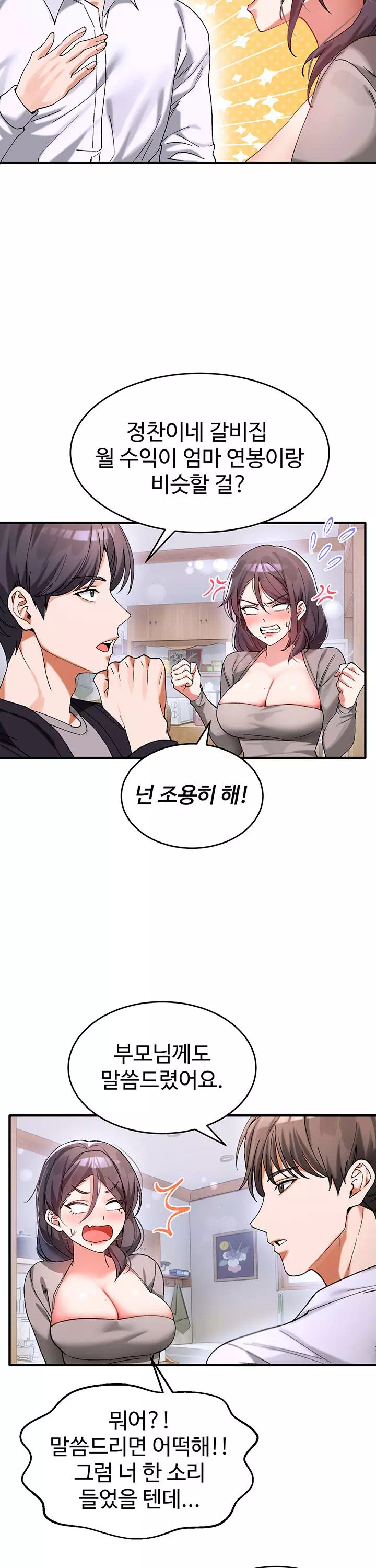 사랑합니다 아주많이 프롤로그 - 이미지 14