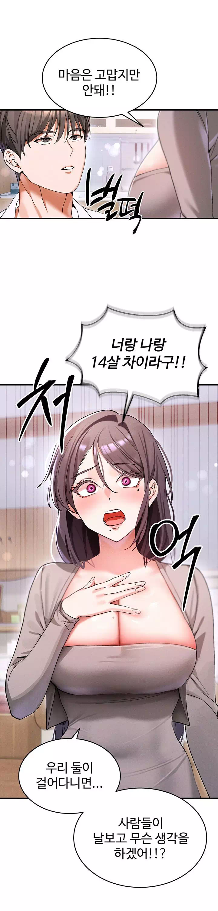 사랑합니다 아주많이 프롤로그 - 이미지 16