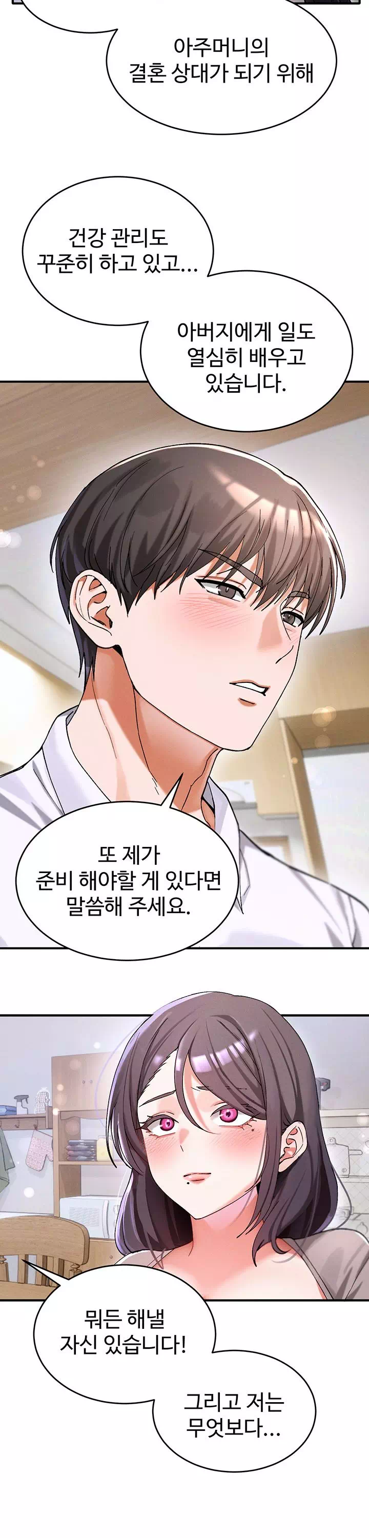 사랑합니다 아주많이 프롤로그 - 이미지 20