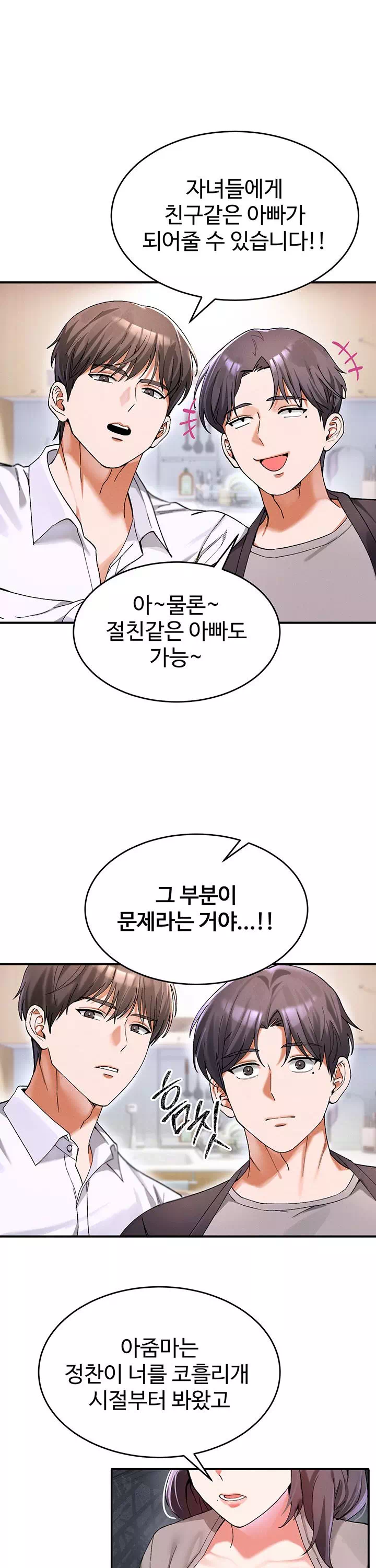사랑합니다 아주많이 프롤로그 - 이미지 21
