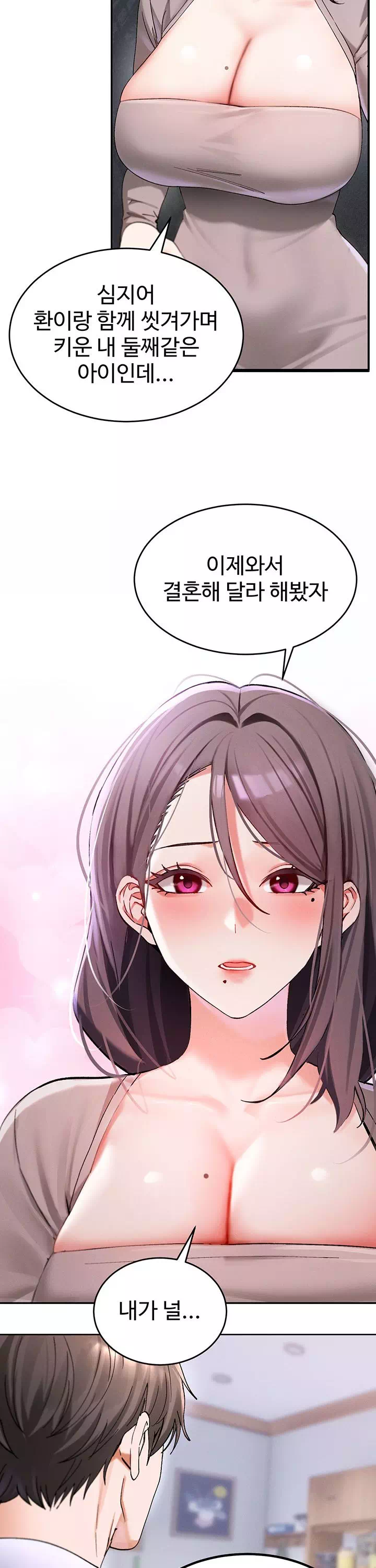 사랑합니다 아주많이 프롤로그 - 이미지 22