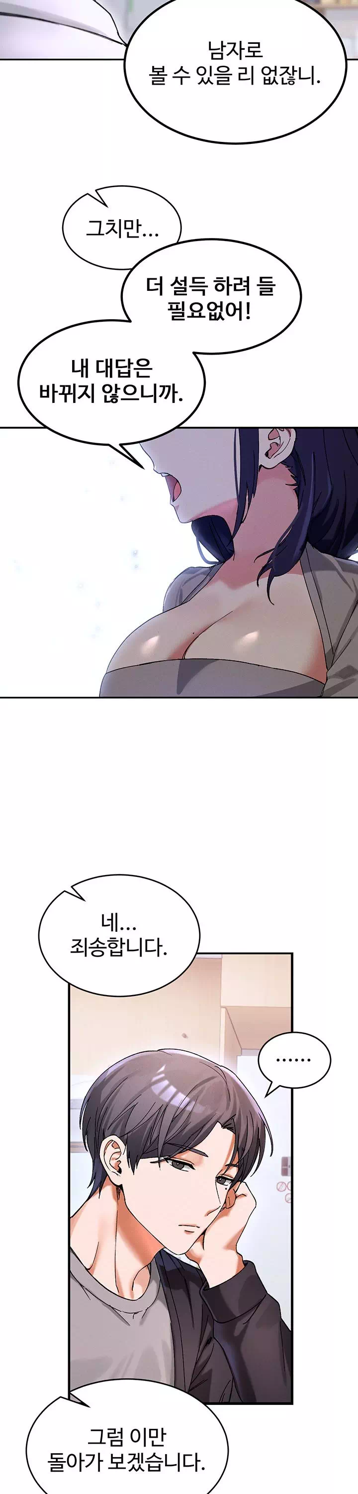 사랑합니다 아주많이 프롤로그 - 이미지 23