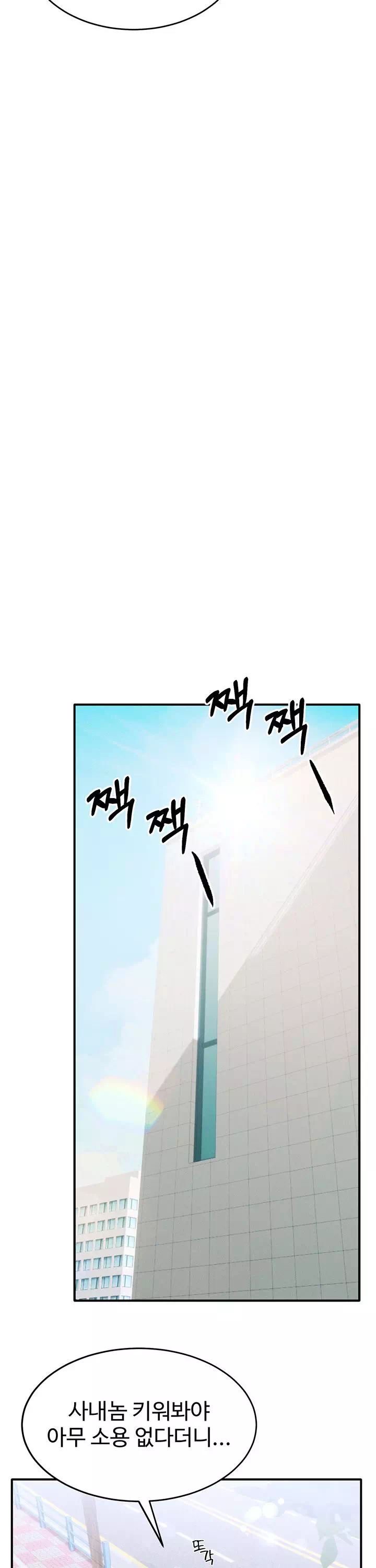 사랑합니다 아주많이 프롤로그 - 이미지 24