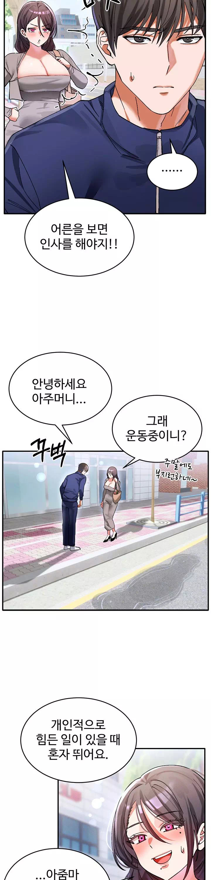 사랑합니다 아주많이 프롤로그 - 이미지 27