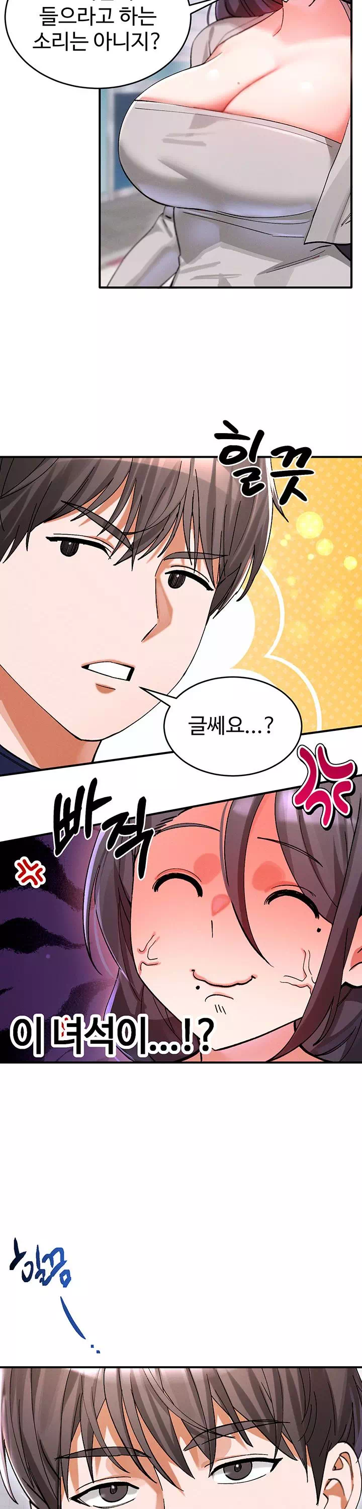 사랑합니다 아주많이 프롤로그 - 이미지 28