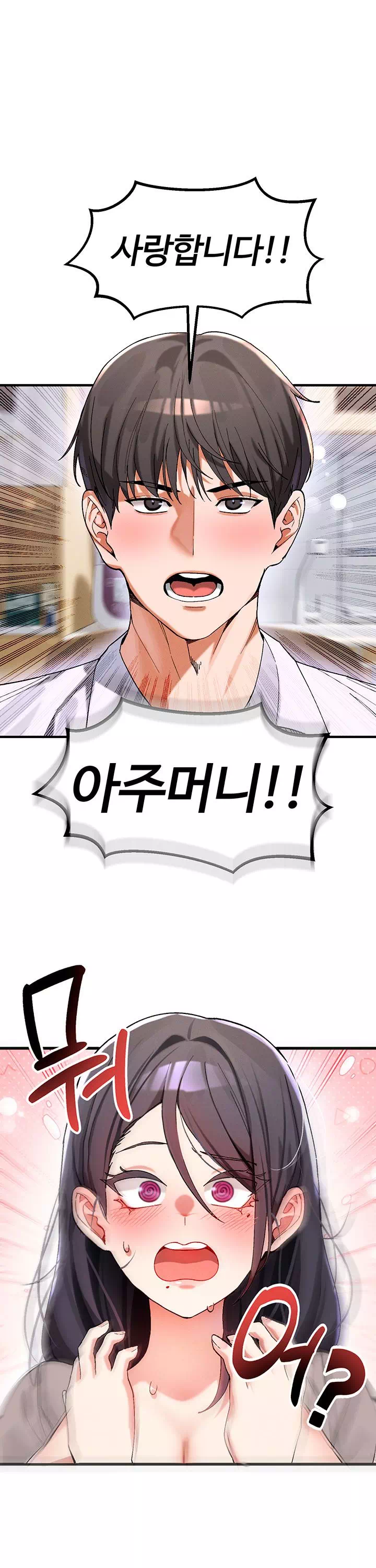 사랑합니다 아주많이 프롤로그 - 이미지 3