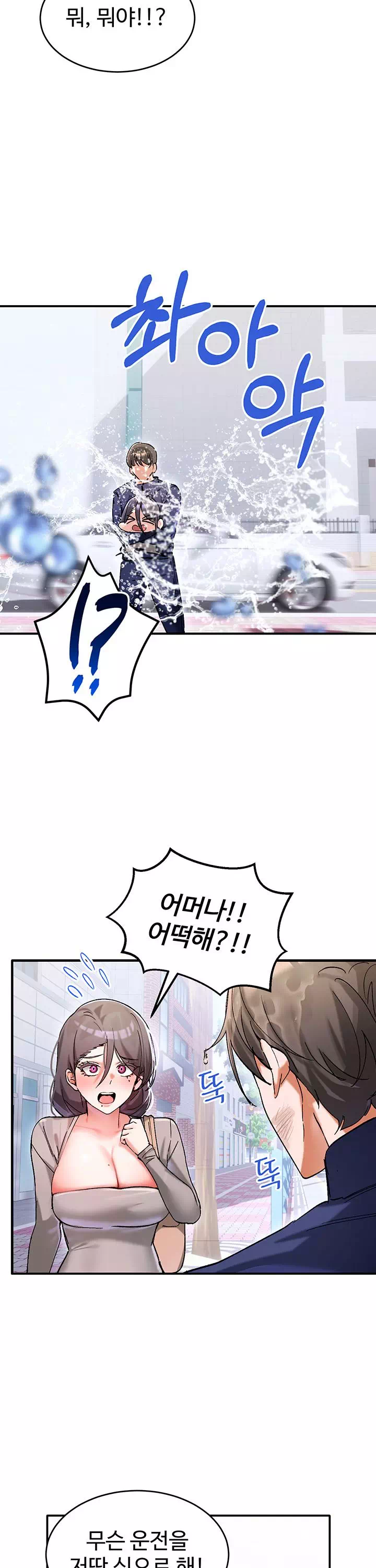 사랑합니다 아주많이 프롤로그 - 이미지 31
