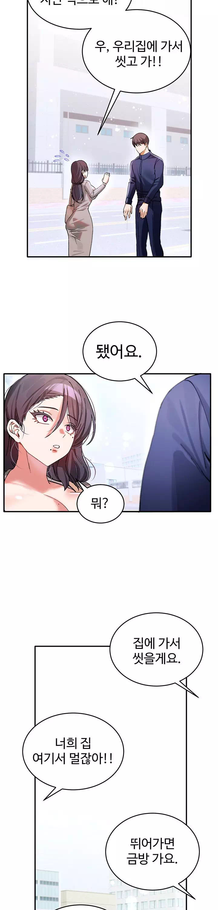 사랑합니다 아주많이 프롤로그 - 이미지 32
