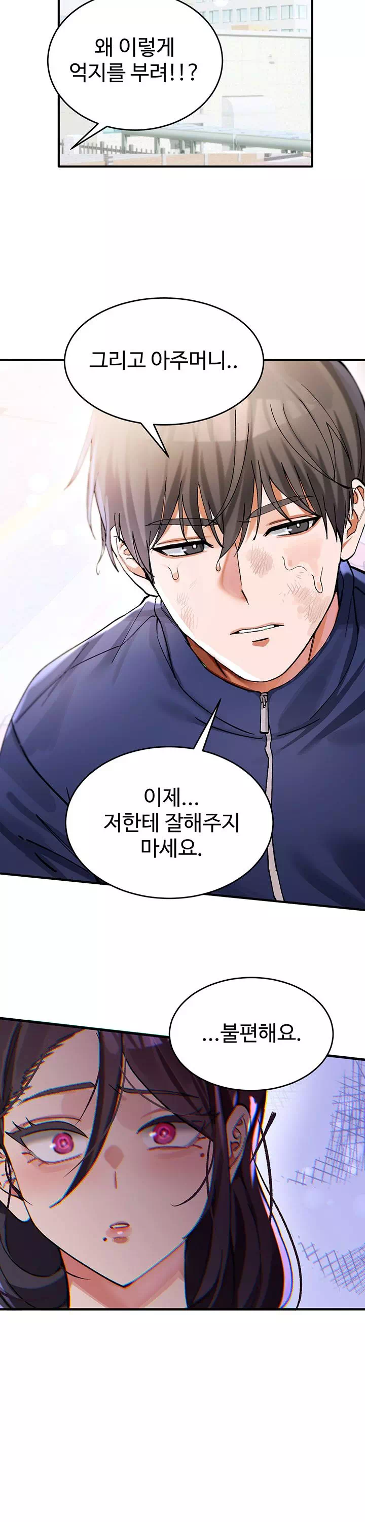 사랑합니다 아주많이 프롤로그 - 이미지 33