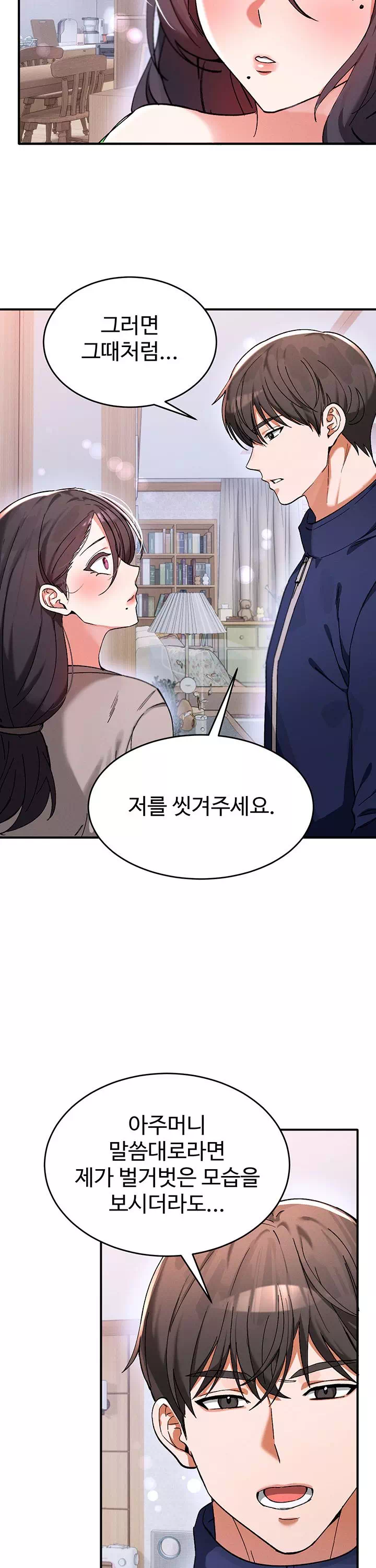 사랑합니다 아주많이 프롤로그 - 이미지 36
