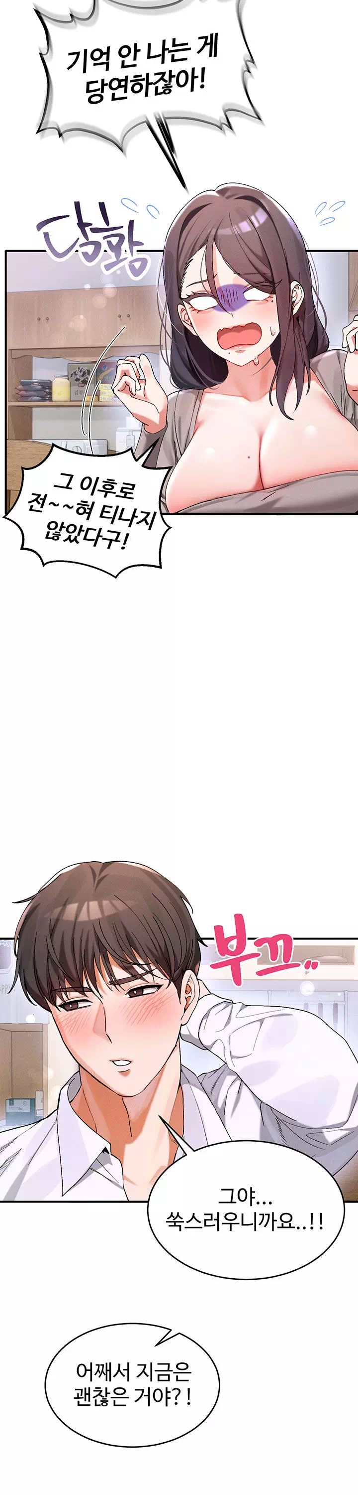 사랑합니다 아주많이 프롤로그 - 이미지 6