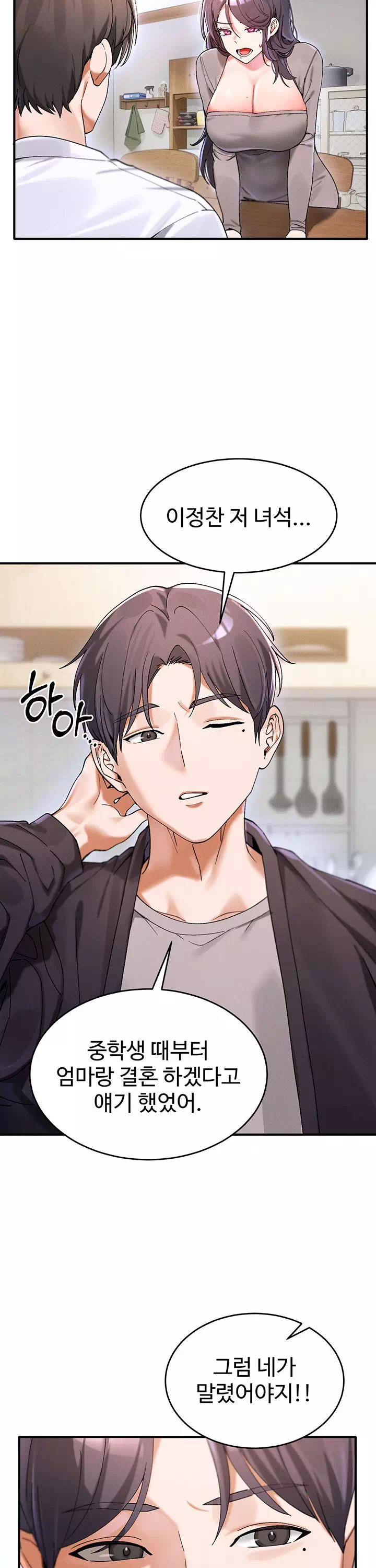 사랑합니다 아주많이 프롤로그 - 이미지 8