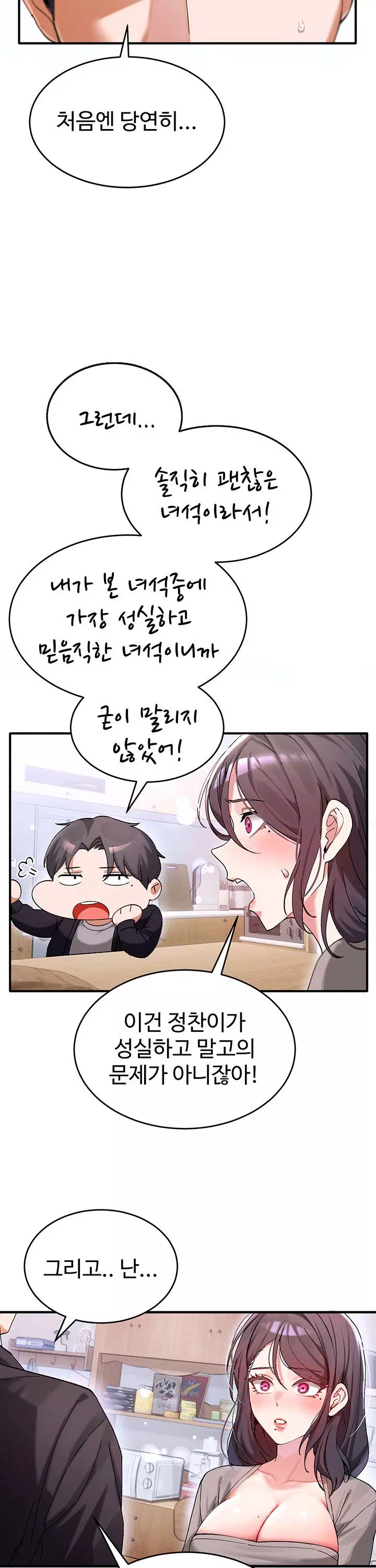 사랑합니다 아주많이 프롤로그 - 이미지 9