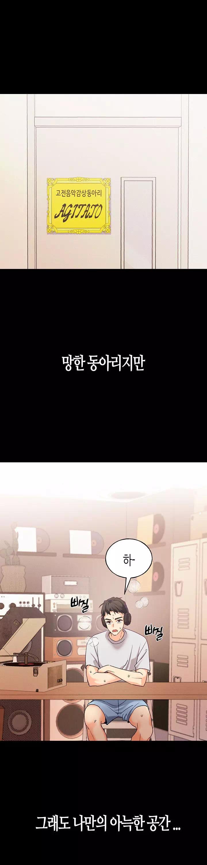 플러그인 하겠습니다! 프롤로그 - 이미지 1