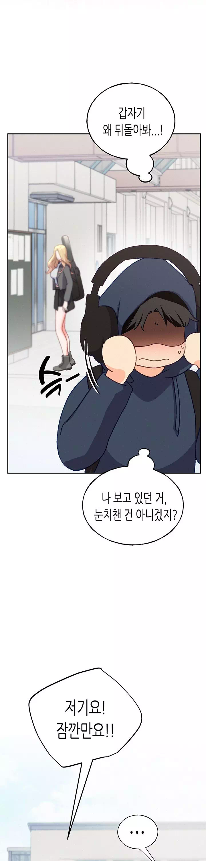 플러그인 하겠습니다! 프롤로그 - 이미지 14