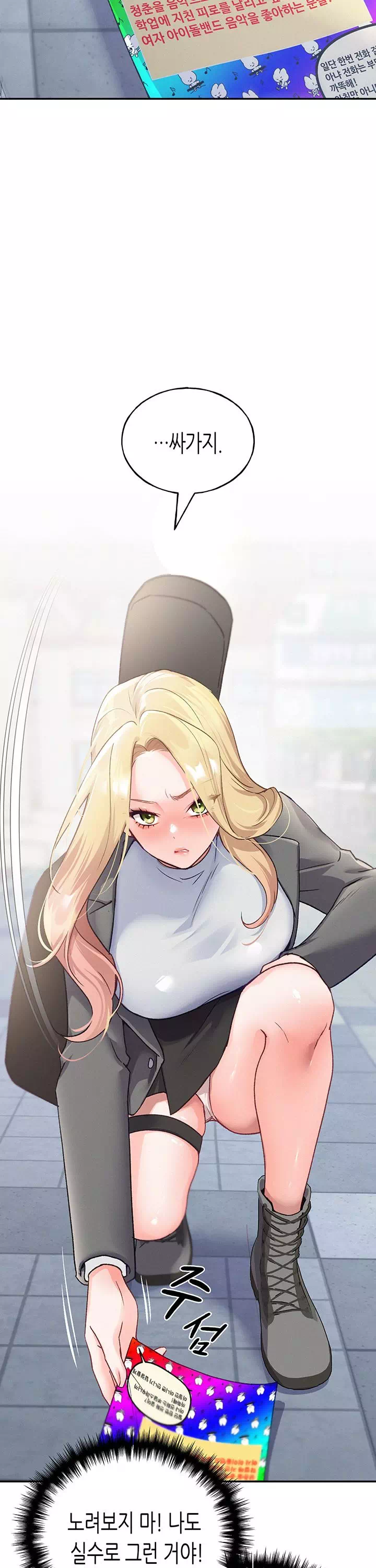 플러그인 하겠습니다! 프롤로그 - 이미지 19