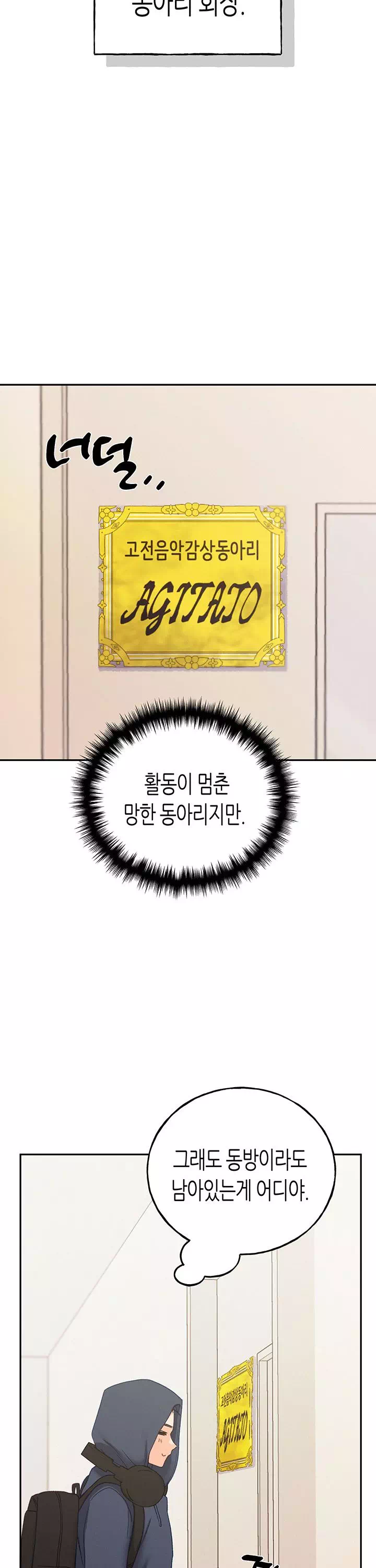 플러그인 하겠습니다! 프롤로그 - 이미지 21