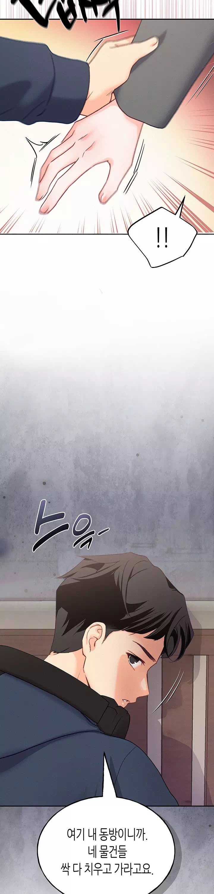 플러그인 하겠습니다! 프롤로그 - 이미지 29