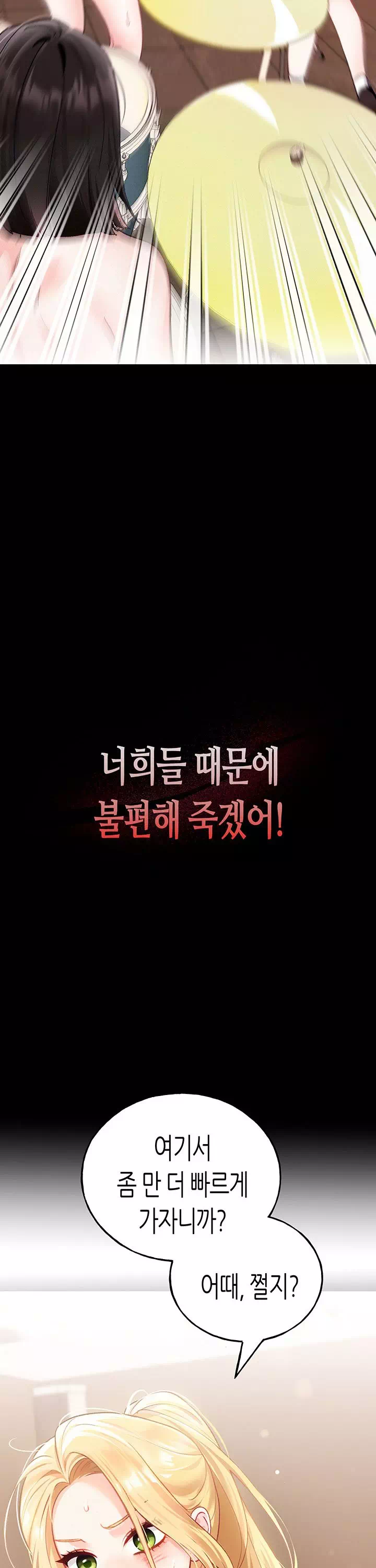 플러그인 하겠습니다! 프롤로그 - 이미지 3