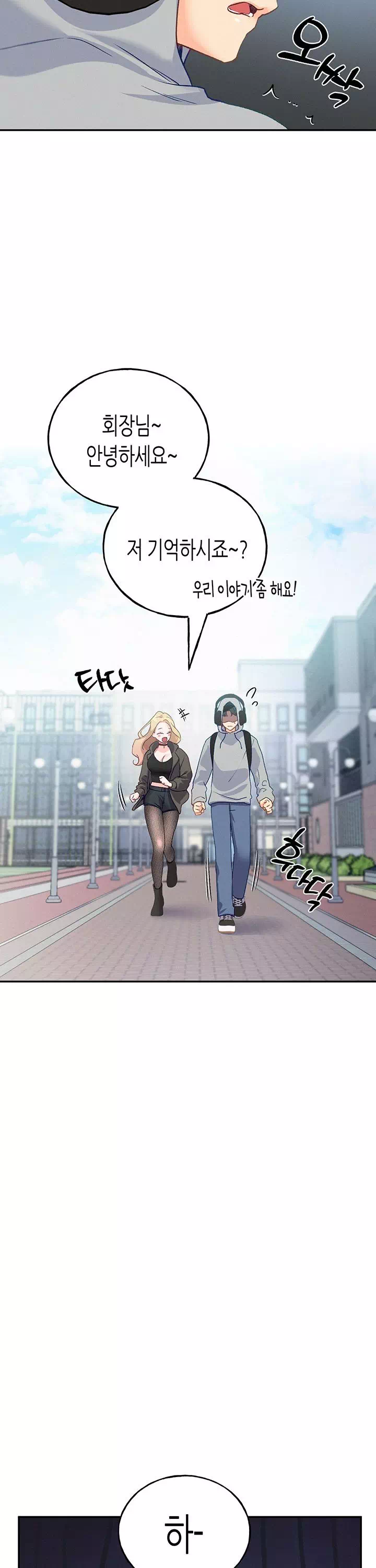 플러그인 하겠습니다! 프롤로그 - 이미지 33