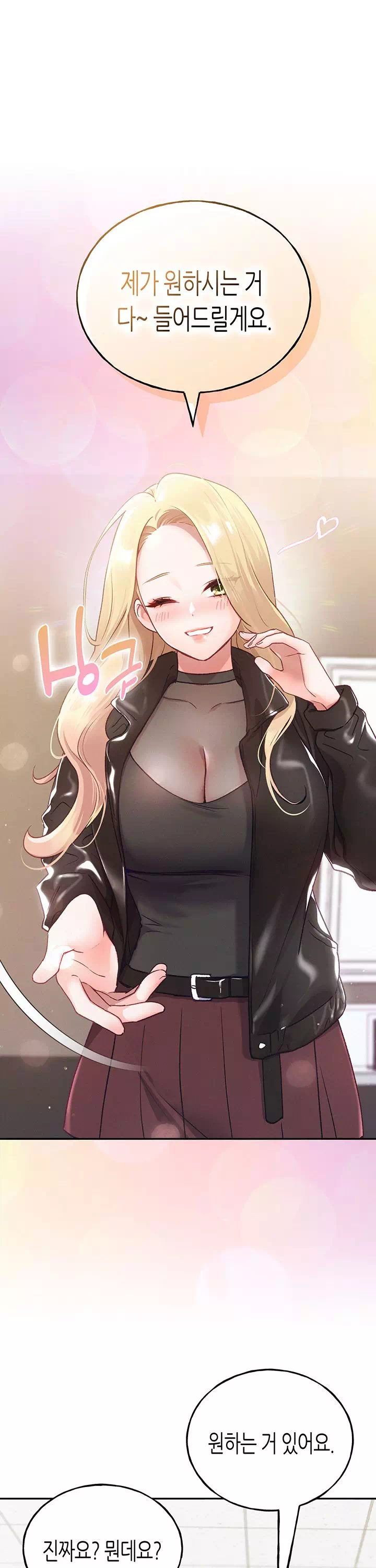 플러그인 하겠습니다! 프롤로그 - 이미지 37